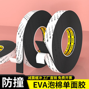 Miloch 2068 shockproof EVA foam lithium battery shockproof anti-collision buffer price anti-collision foam strip 5 meters long