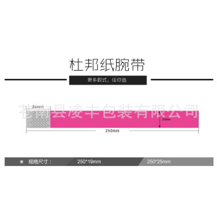 Lingfeng Custom Disposable Waterproof Wave Paper Bracelet Playground Children's Water Park Ticket Wrist Band