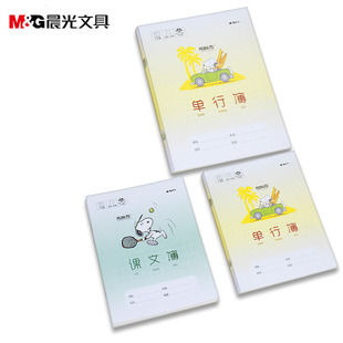 Chenguang cartoon student exercise book grade 1-3 unified standard 24K Tian Zi Ge composition English single book wholesale