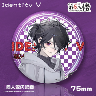 The fifth personality 75mm double flash pet badge mercenary antique dealer prisoner cheerleader millet game surrounding