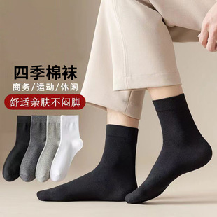 Socks all-match men's mid-calf socks Four Seasons cotton comfortable sweat-absorbent long sports black breathable Men's mid-calf socks