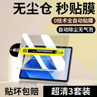 Применимо для Huawei MatePad11 закаленная пленка 11.5s плоский защитный экран matepadair2024
