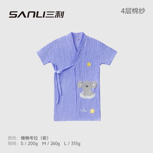 Sanli Towel Children's Cotton Bathrobe Cartoon Embroidered Bathrobe Gauze Bathrobe Baby Bathing Bathrobe Home Clothes