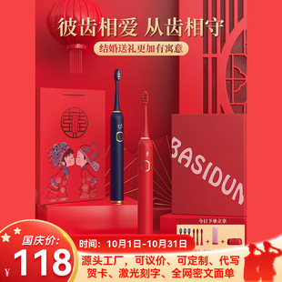 Electric Toothbrush Couple Wedding Set Automatic Wireless Charging Ultrasonic Smart Electric Toothbrush Couple Gift