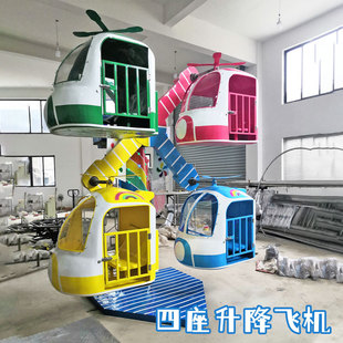 Outdoor Park Small Ferris Wheel Shopping Mall Paradise Amusement Equipment Kidsren's Adjustable Aircraft Electric Turntable Swivel Chair