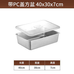 Thickened 304 Stainless Steel Flats Bottom Square Basin Rectangular Flats Bottom Deepened Tray with Lid Vegetable Basin Large Square New Product