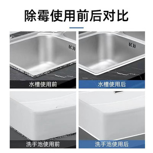 Quanyao mildew removal cleaner multi-functional mildew removal household wall mold removal wall mold mold removal mold cleaning agent