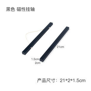 Display Wall Flat hanging shaft decorative calligraphy and painting natural solid wood hanging pole simple magnetic solid wood hanging shaft