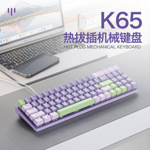 Бесплатная Корейская механическая клавиатура Wolf K65 Kehua Sports Корейская Проводная Игра с горячим подключением Южная Корея Китайская клавиатура