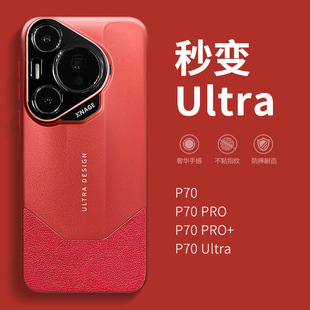 Новый Napapi подходит для Huawei pura70 чехол для телефона 2024 женщины премиум-класса p70pro seconds становится ultra