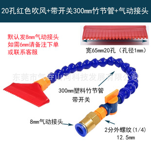 Plastic Flat Blowing Nozzle Air Blowing Nozzle Plastic Nozzle 20 Hole Red Blowing Widened Duckbill Nozzle