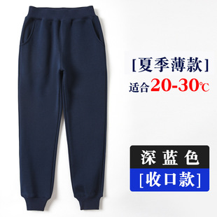 Boys' Gray Sports Pants Summer Thin Children's dark blue navy blue School Pants Girls' School Uniform Pants for Primary School Students
