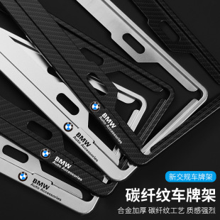 Applicable to BMW license plate frame X1X3X5X7X2X4X6M license plate frame 3 series 5 series 7 series license plate frame protective cover