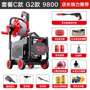 Portable | Delixi High Pressure Water Pump Car Washer Portable Water Gun V High Power Household Car Cleaning 220