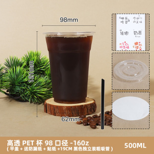 ♔Milk tea cup disposable wholesale with lid and straw juice cold drink ice powder packaging plastic coffee cup