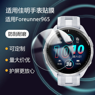 Применимо Jiaming Forerunner965 фильм полноэкранный композитный фильм Jiaming 965 смотреть фильм закаленная пленка мягкая пленка