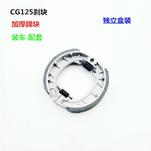 Electric car brake pad 110 drum brake pad brake pad CG125 brake shoe block electric car brake pad factory wholesale
