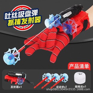 Spider Launcher Детский игрушечный пистолет Реактивные часы Браслет Плевка стены Липкий Мягкий Пуля Пистолет Наручные игрушки Герой