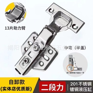 304 stainless steel hinge two-stage force damping hydraulic buffer Aircraft Hinge cabinet door wardrobe door hinge wholesale