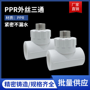 Thick PPR inner tooth elbow stainless steel wire mouth 25 inner wire elbow 20 joint boutique hot melt home improvement project