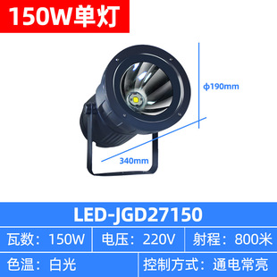 led solar rechargeable Searchlight automatic patrol rotating remote super bright light spotlight outdoor search light