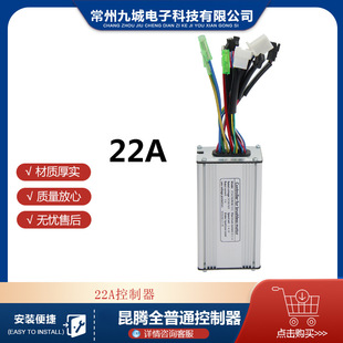 Bicycle lithium battery modification accessories Kunteng 9 tube 36V/48V KT-22A square wave full common head controller