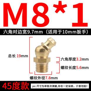 M6M8M10M12 butter nozzle inch pure copper head butter cup bulldozer 45 bend 90 degree straight oil nozzle gun national standard