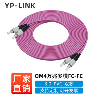 Gigabit OM4 multimode fiber jumper LC-LC to SC-FC-ST dual-core pigtail machine room wiring optical module jumper