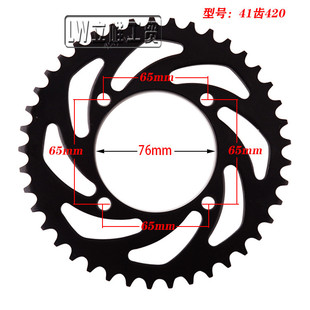 Cross-country motorcycle rear sprocket rear chain disc 420-37T41T41T48T sprocket disc tooth disc chain disc tooth disc
