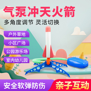 Children's Foot Rocket Launcher Toys Luminous Flying Cannon Outdoor Foot Launcher Boys and Girls