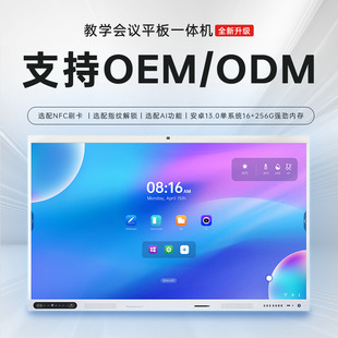 105-inch ai Conference Tablet Teaching All-in-One TV Touch Screen Training Wireless Screen Transmission Electronic Whiteboard