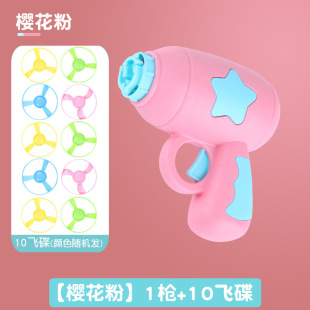 Bamboo Dragonfly Glowing One Piece Minimum Batch Ejection Pistol Flying Saucer Flying Plate Light Flying Fairy Outdoor Kidsren's Toy
