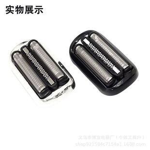 Подборка Braun Borang бритва Series3/S5/S7/S9 Аксессуары 52B 51B 70S Сетчатая крышка