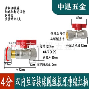 Brass loose joint ball valve four points six points thickened explosion-proof ball valve water heater gas stove internal and external wire loose joint ball valve