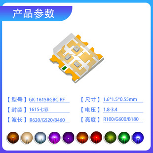 1615 three-color RGB lamp beads SMD patch led lights highlight red green blue red yellow light LED two-color