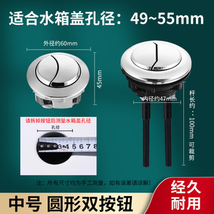 Toilet Cover Dual-use Button Round Rectangular Toilet Flush Switch Old-fashioned Squat Press Water Tank Accessories