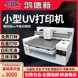 6050uv flatbed printer mobile phone case crystal label wine bottle gift box nameplate metal acrylic printing machine