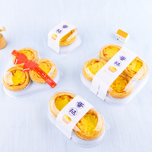 Egg Tart Packaging Box Disposable Box Food Grade Commercial Portuguese Plastic Transparent 2 Pack Two/Four Packing Box