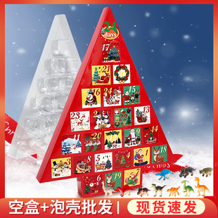 Amazon Explosions Christmas Blind Box Holiday Countdown Calendar Gift Box Surprise Christmas Blind Box Tree Packing Box