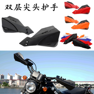 Cross-country motorcycle double-layer pointed hand guard modification accessories decoration anti-fall brake lever horn handle protection