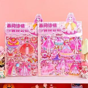 New Double-Layer Three-Dimensional Bubble Stickers for Children, Cartoon Double-Layer Three-Dimensional Decorative Stickers, Princess Cute Dress-Up Stickers, Two Yuan Batch