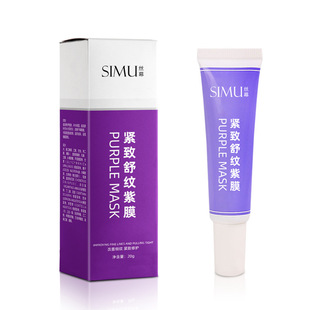 Silk Curtain Tightening Relaxed Pattern Purple Film Desalination Head-raising Pattern Application Mask Forehead Pattern Law Wrinkle Tear Mask