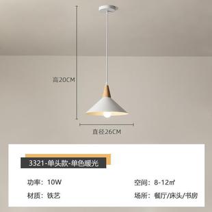 Dining room chandelier movable rocker arm dining table bar lamp Nordic Japanese style log creative bedroom bedside small chandelier