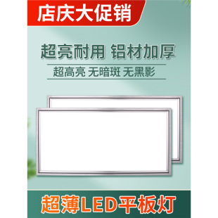 Integrated ceiling led lamp 300x 600 kitchen and bathroom aluminum gusset plate embedded 30x 30x 60 ceiling flat panel lamp