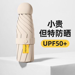 New Five-fold Umbrella Six-bone Ultra Light Mirror Case Capsule Umbrella Sunshade Black Rubber Sunscreen UV Protection Oradable Advertising Umbrella