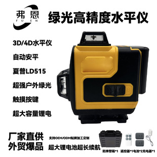 DW yellow 3D laser level foreign trade 4D Green Level 12 lines 16 lines projector suit