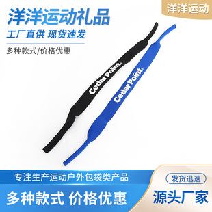 Manufacturer Customized Neoprene Diving Material Glasses with Anti-Fall Lanyard Glasses Rope Sports Swimming Fixed Glasses