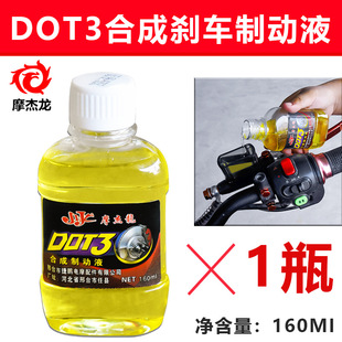 Electric vehicle brake fluid brake fluid pedal motorcycle disc brake upper pump lower pump accessories oil battery car brake fluid