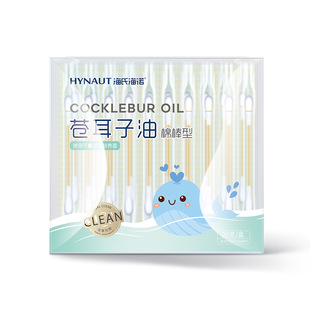 Heshe Hainuo Xanthium Cotton Stick Essential Oil for Nose-relaxing Children Adult Nasal Plug Ventilation Portable Clean Nose-clearing Cotton Stick