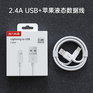 IPhone14/15 кабель для зарядки подходит для Apple PD20w мобильный телефон быстрая зарядка PD кабель для передачи данных Type-c